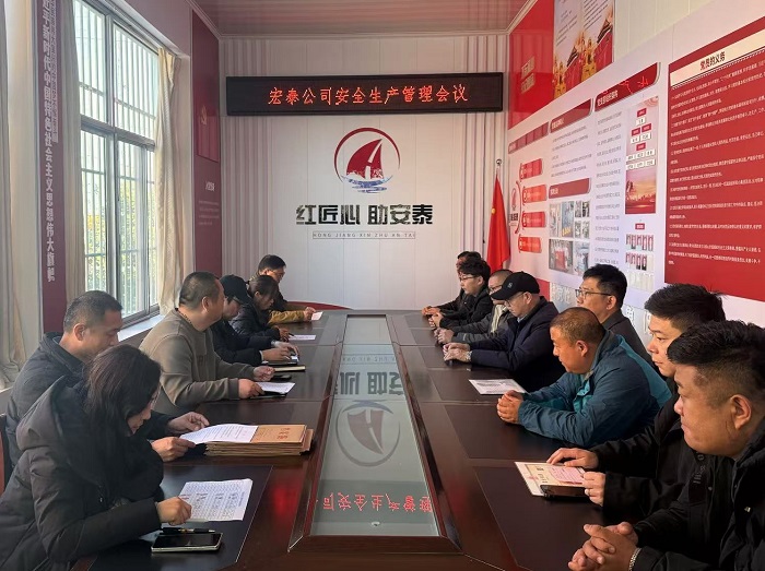 安全生产会议 (2).jpg