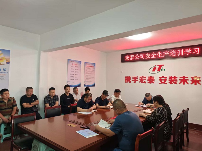 安全生产工作会议.jpg