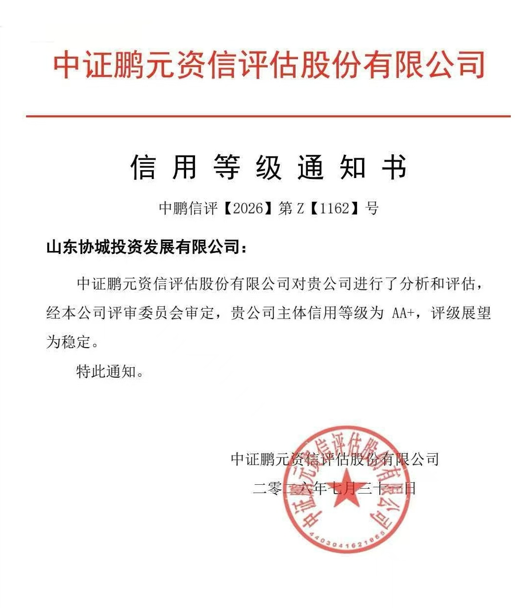 微信图片_20260731203338_3389_59.jpg